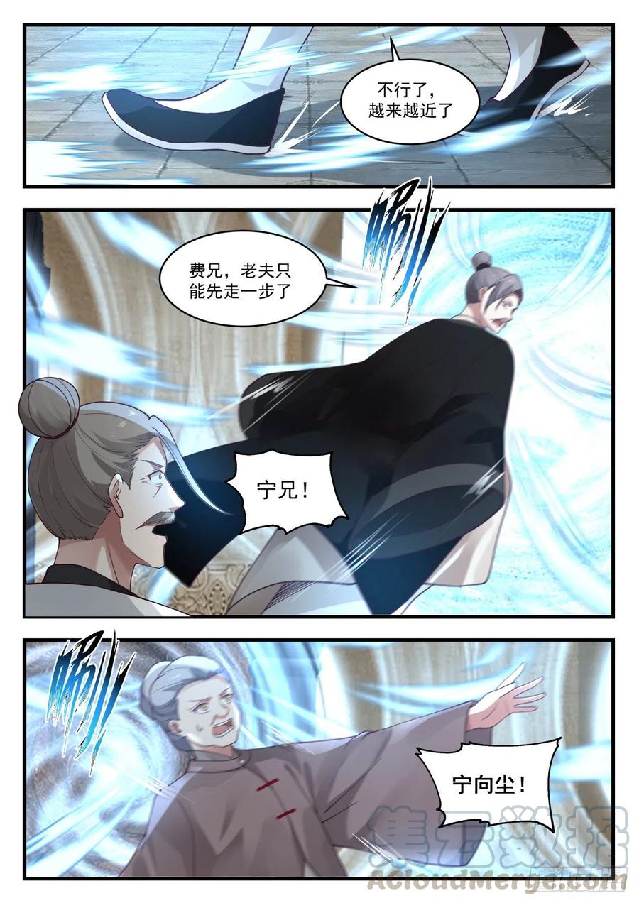 武炼巅峰29集完整版漫画,二选一3图