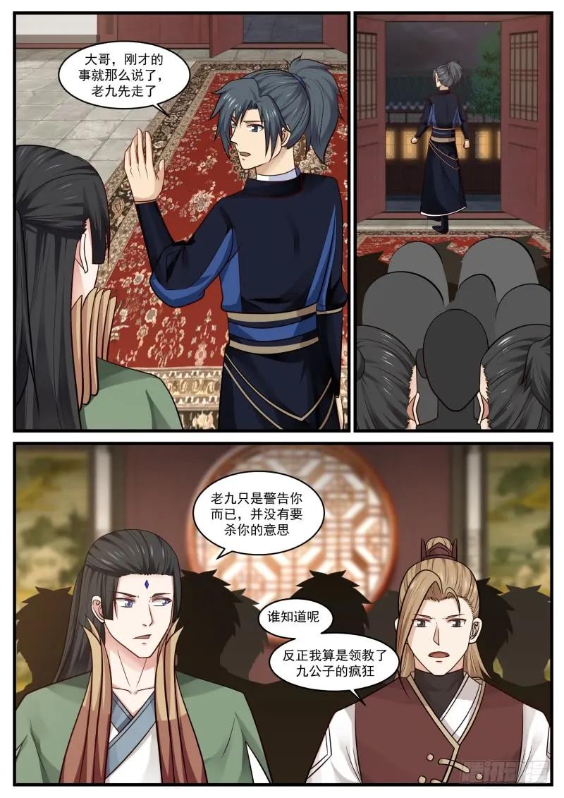武炼巅峰番外篇漫画,神圣之地——封神殿4图
