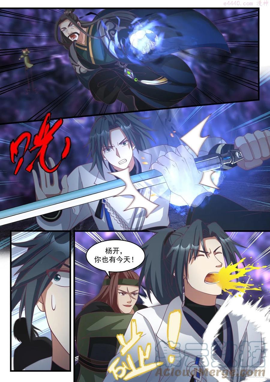 武炼巅峰香书小说漫画,蛮荒古地篇堪比帝尊三层境3图