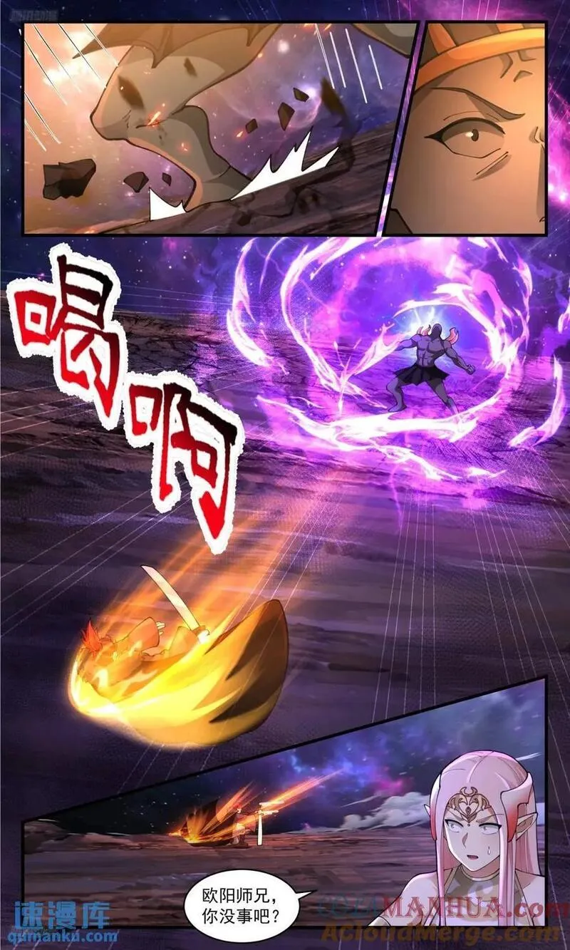 武炼巅峰34漫画,大决战篇-搞一把大的3图