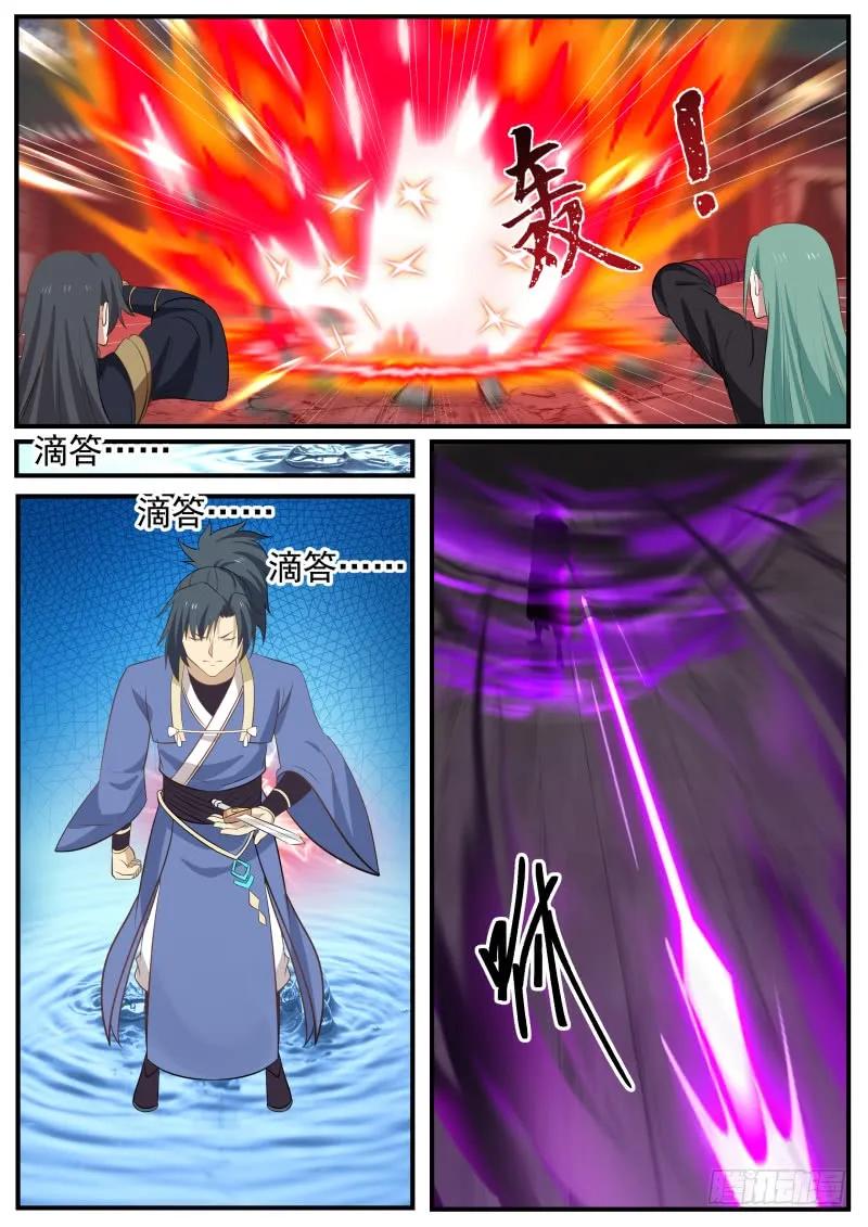 武炼巅峰漫画免费下拉式漫画,领悟4图