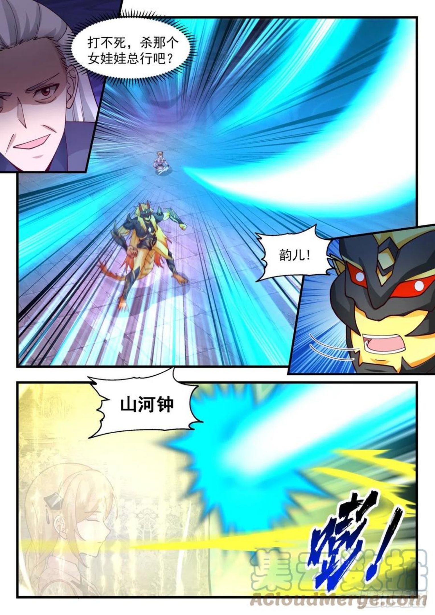 武炼巅峰29集完整版漫画,龙岛篇-韵儿的杀手锏3图
