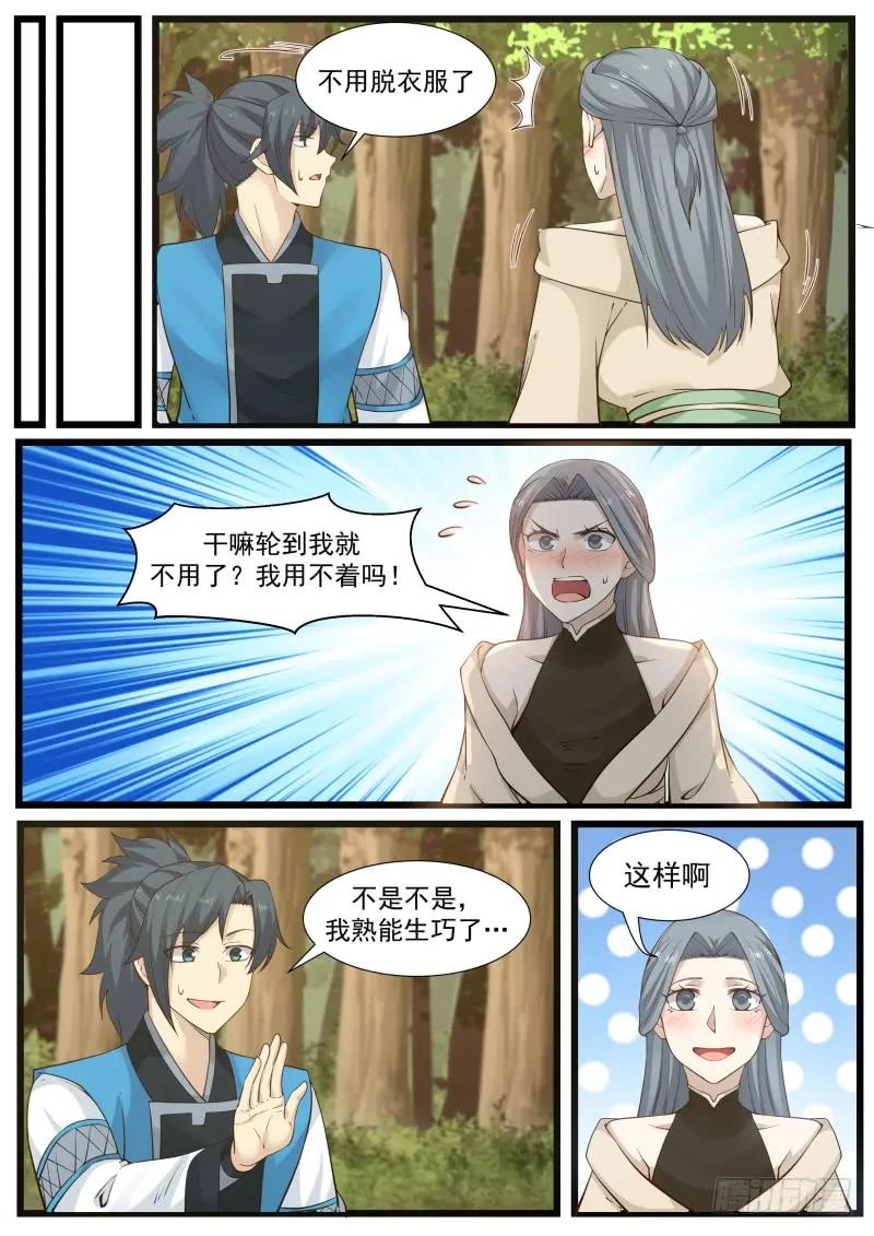 武炼巅峰漫画免费下拉式漫画,你说什么，我没听清5图