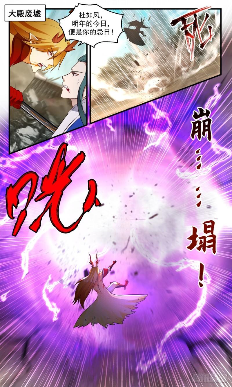 武炼巅峰29集完整版漫画,火灵地篇-天罗地网2图