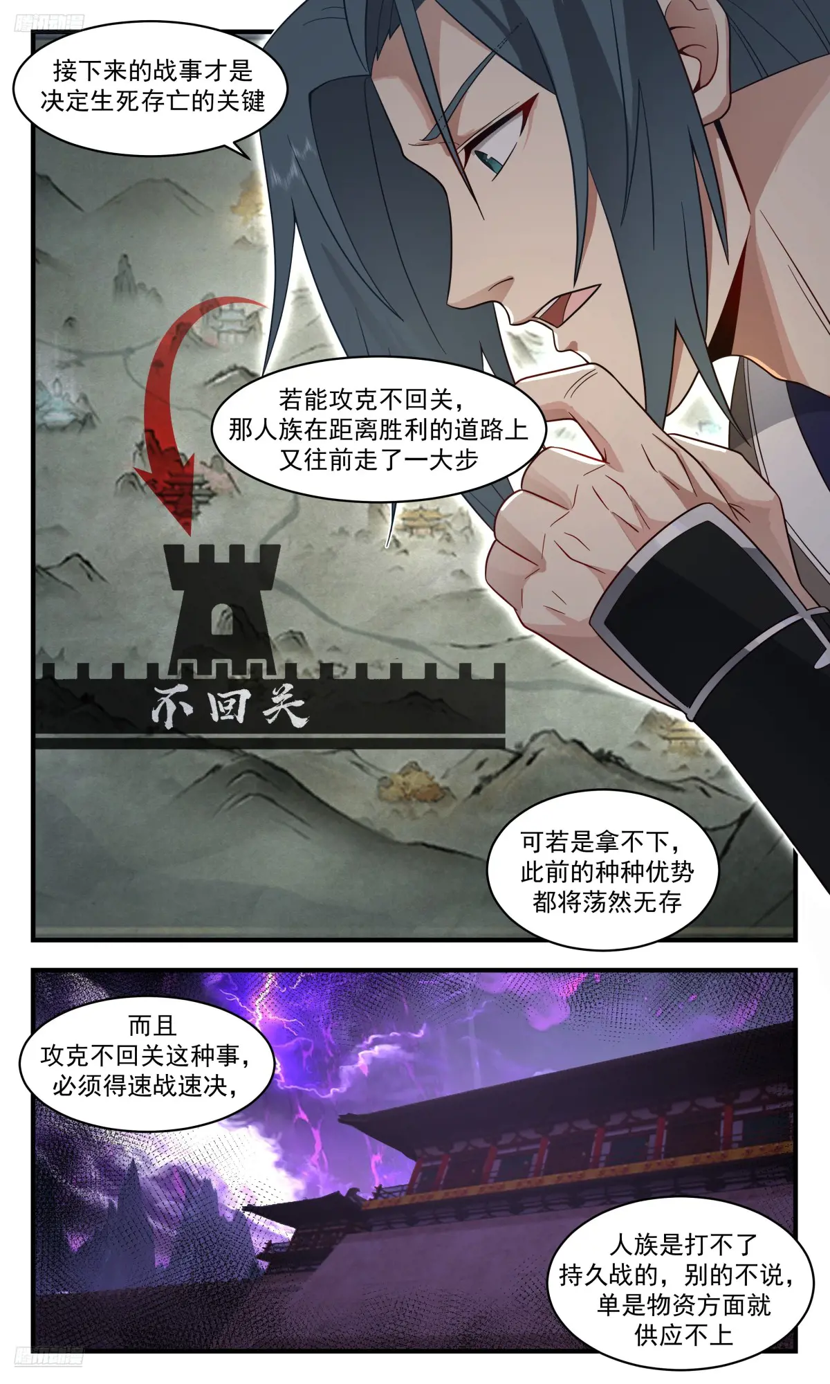 武炼巅峰26集漫画,大决战篇-虚空卫真正的掌舵人3图
