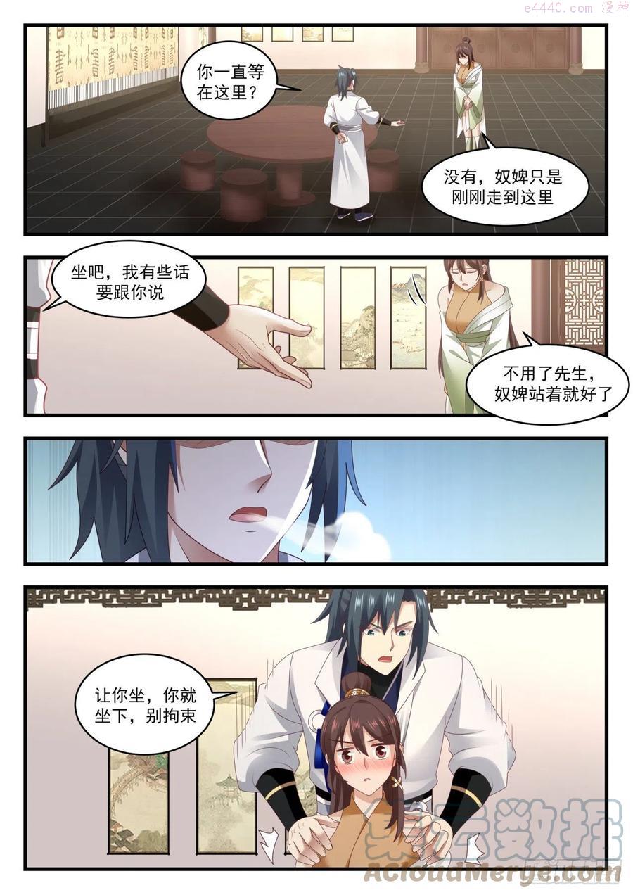 武炼巅峰29集完整版漫画,约定之期3图