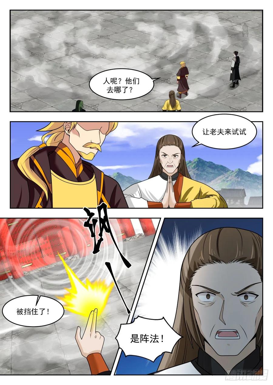 武炼巅峰免费完整版全集漫画,阵牌之威4图