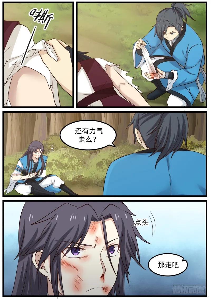 武炼巅峰动漫在线观看漫画,淬体境八层4图