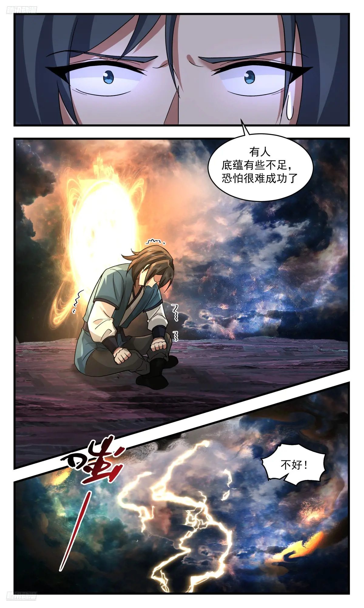 武炼巅峰百度百科漫画,大决战篇-无法辜负的期望4图