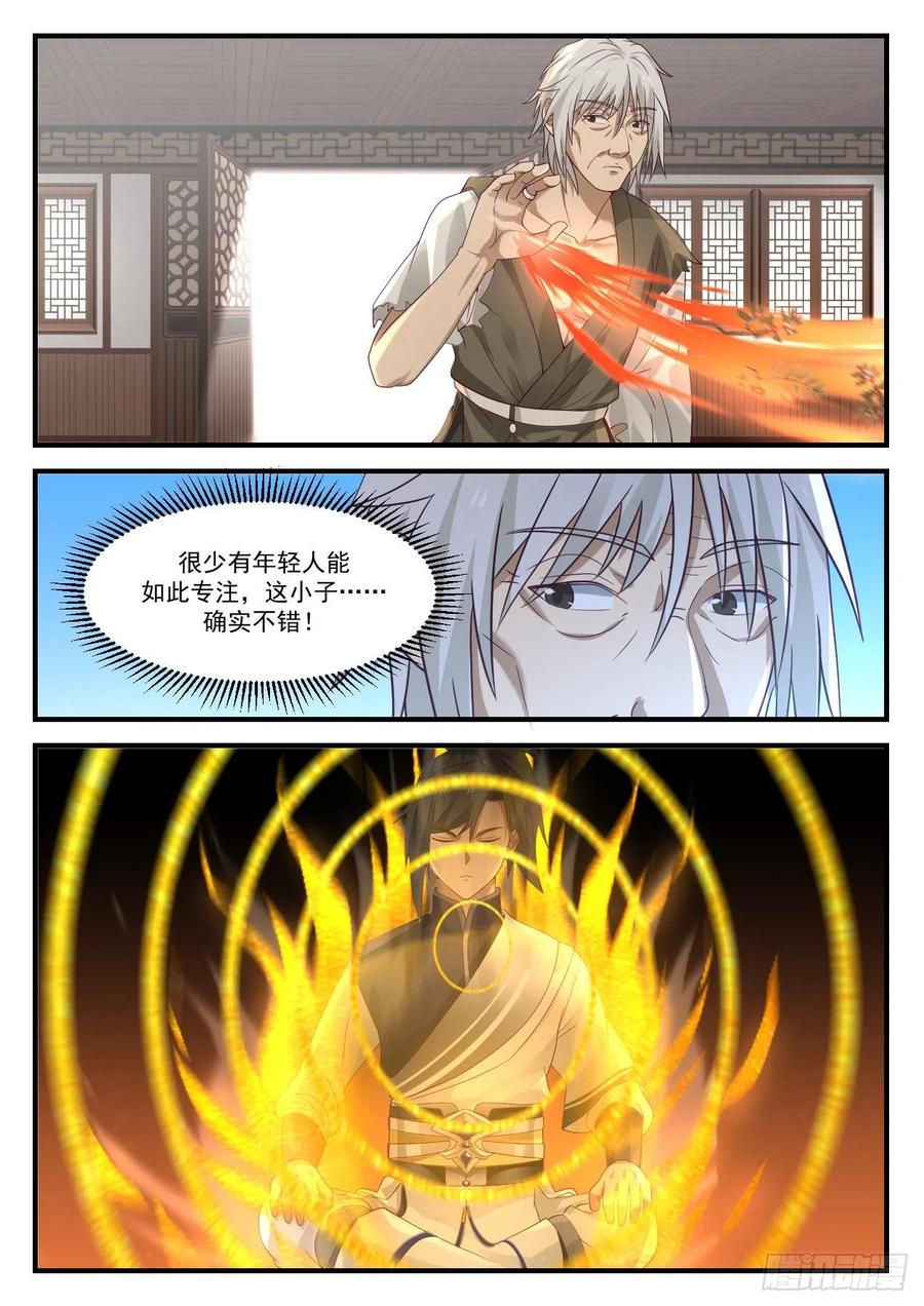 武炼巅峰漫画免费下拉式漫画,不安的警兆4图