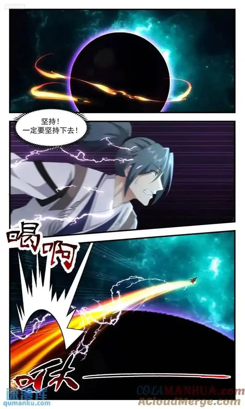 武炼巅峰香书小说漫画,大决战篇-其它天地的存在可能4图