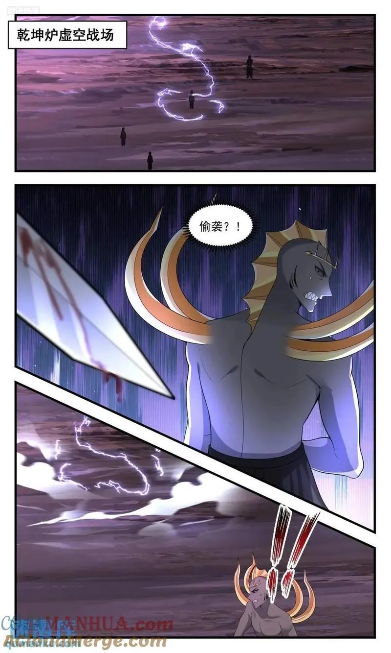 武炼巅峰百度百科漫画,大决战篇-三处战场2图