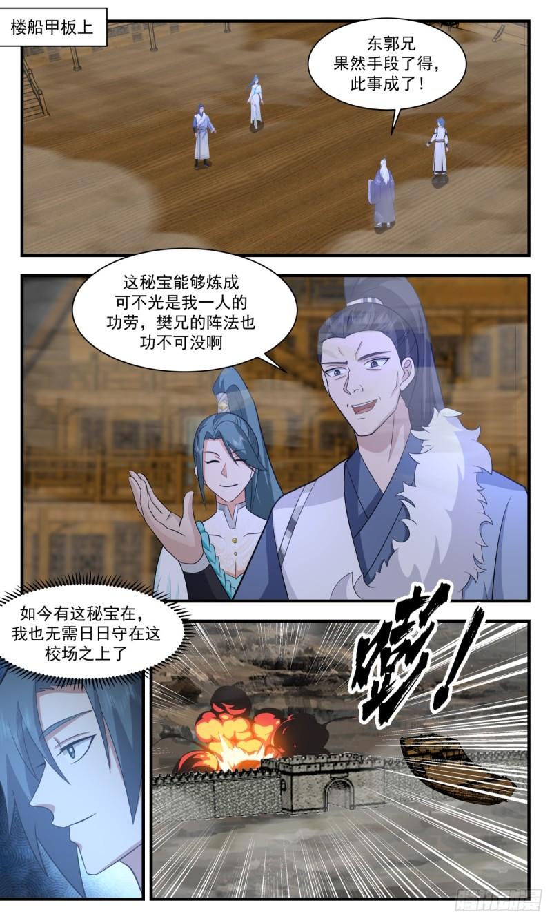 武炼巅峰动漫在线观看第二季漫画,墨之战场篇-夺船之乱2图