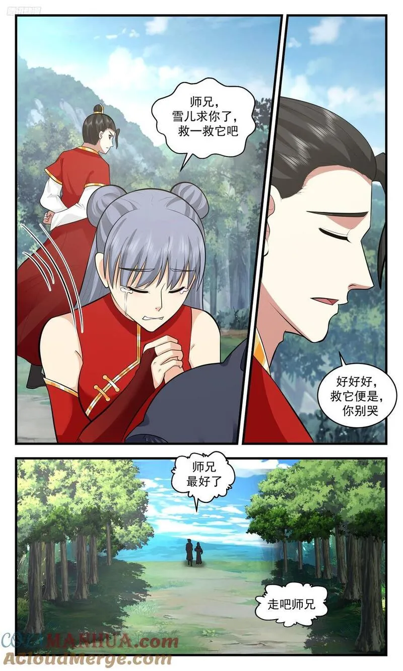武炼巅峰34漫画,人族远征篇-影豹！4图