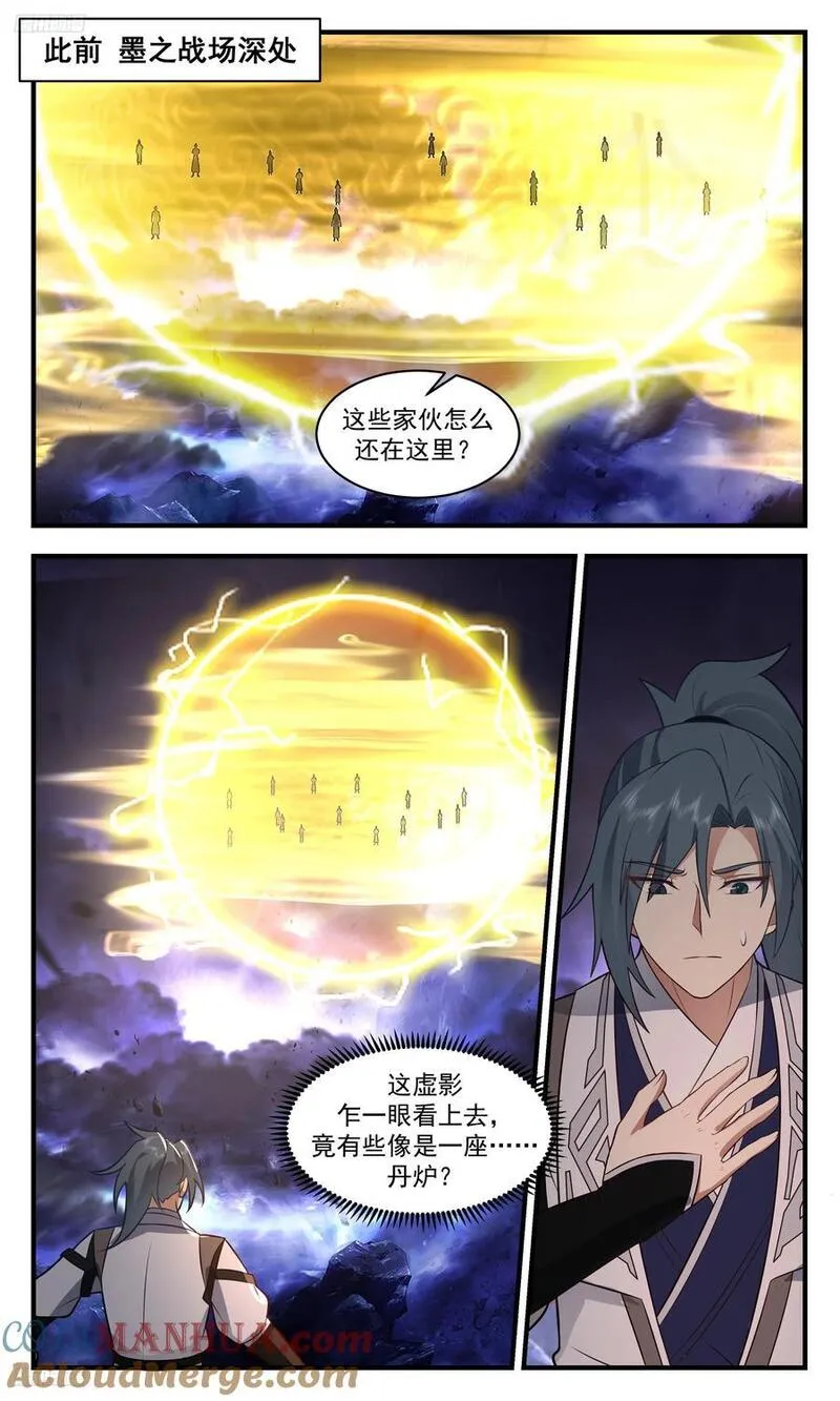 武炼巅峰女主漫画,大决战篇-柳暗花明又一村2图