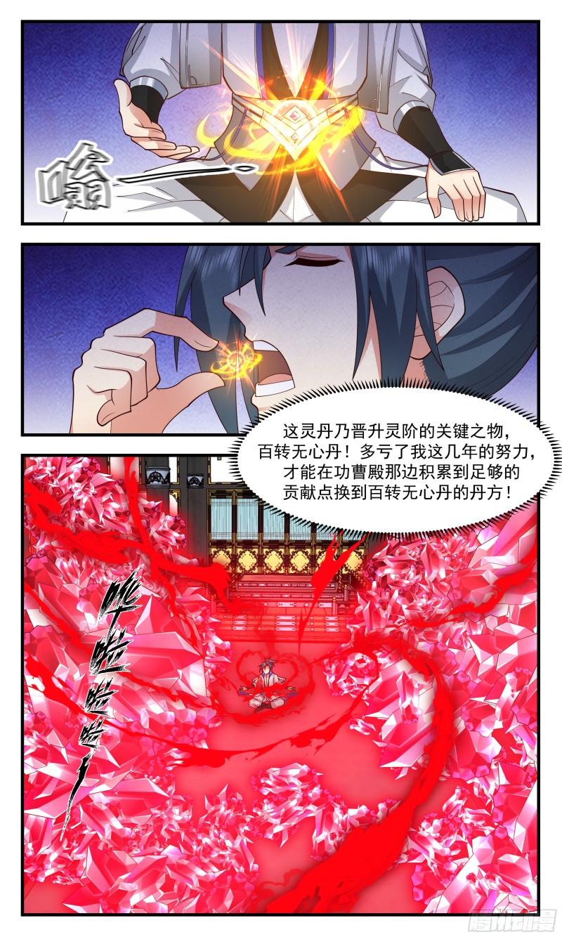 武炼巅峰动漫在线观看漫画,神兵界篇-走火入魔5图