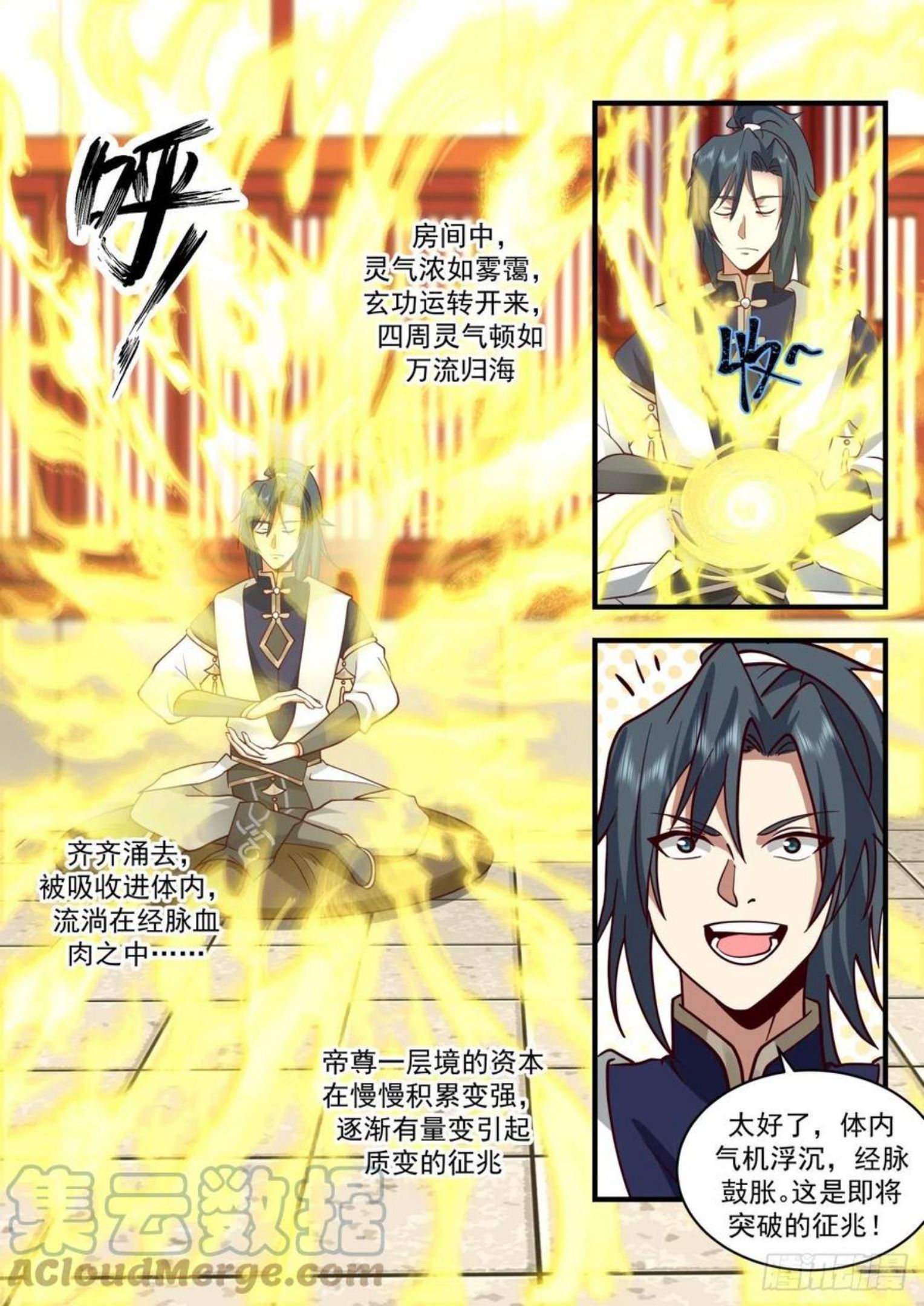 武炼巅峰全文免费阅读漫画,龙岛篇-突然好想你5图