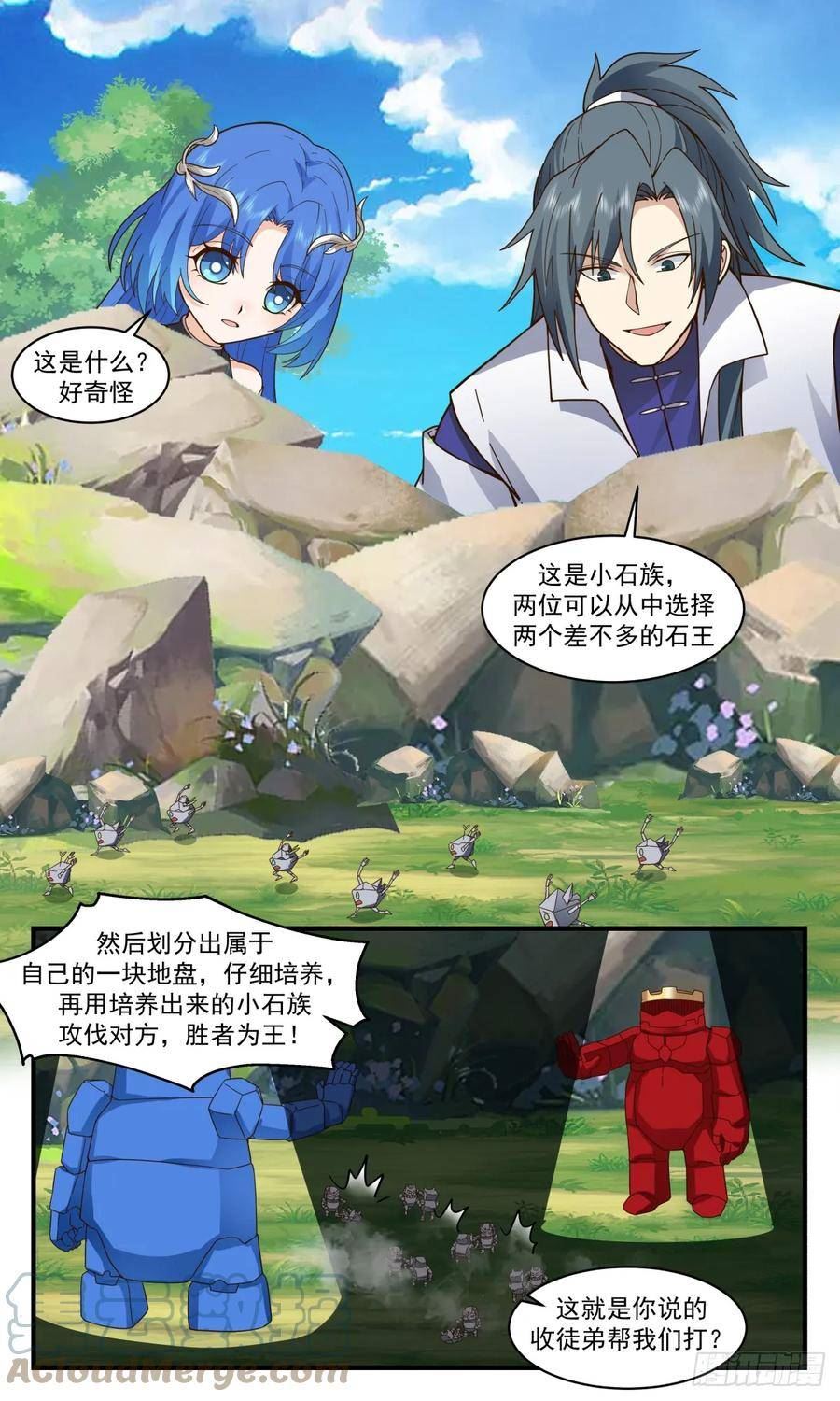 武炼巅峰香书小说漫画,混乱死域篇-一决高下3图