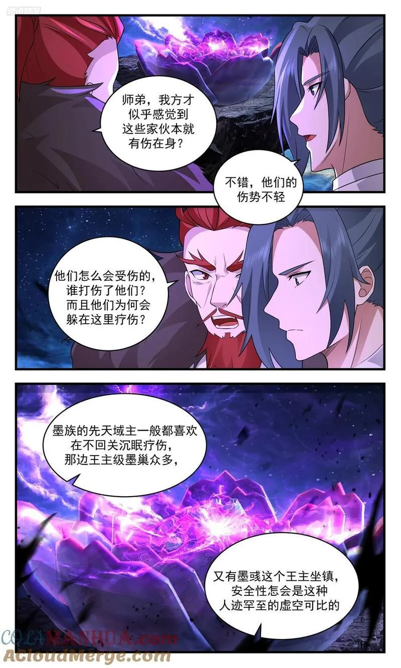 武炼巅峰全文免费阅读漫画,大决战篇-倒霉的摩那耶2图
