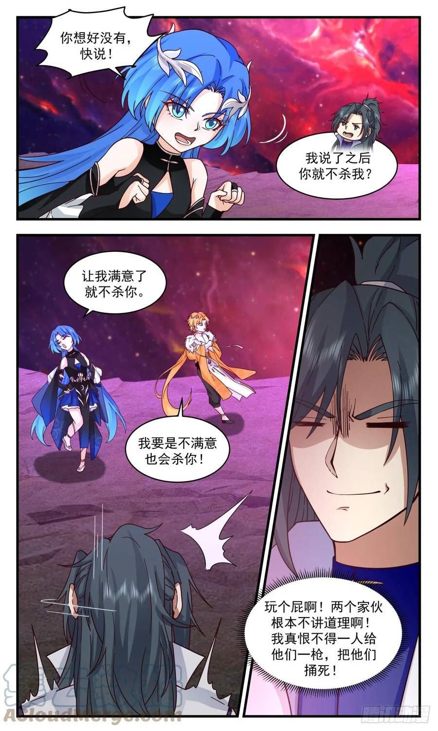 武炼巅峰境界漫画,混乱死域篇-黄大哥和蓝大姐3图