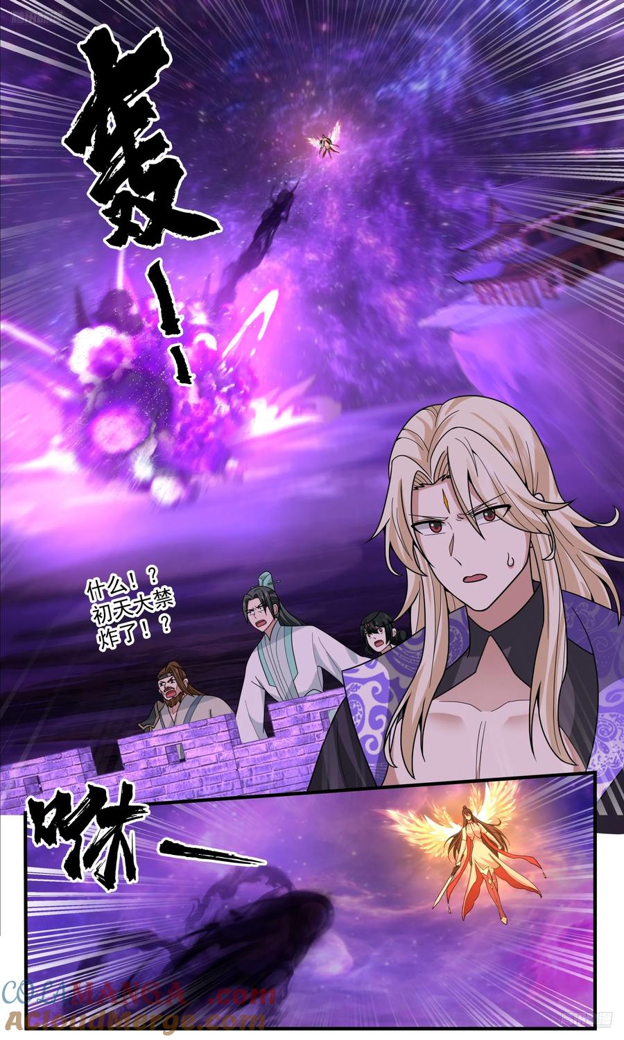 武炼巅峰全文免费阅读漫画,世界终源篇-前路在何处？5图