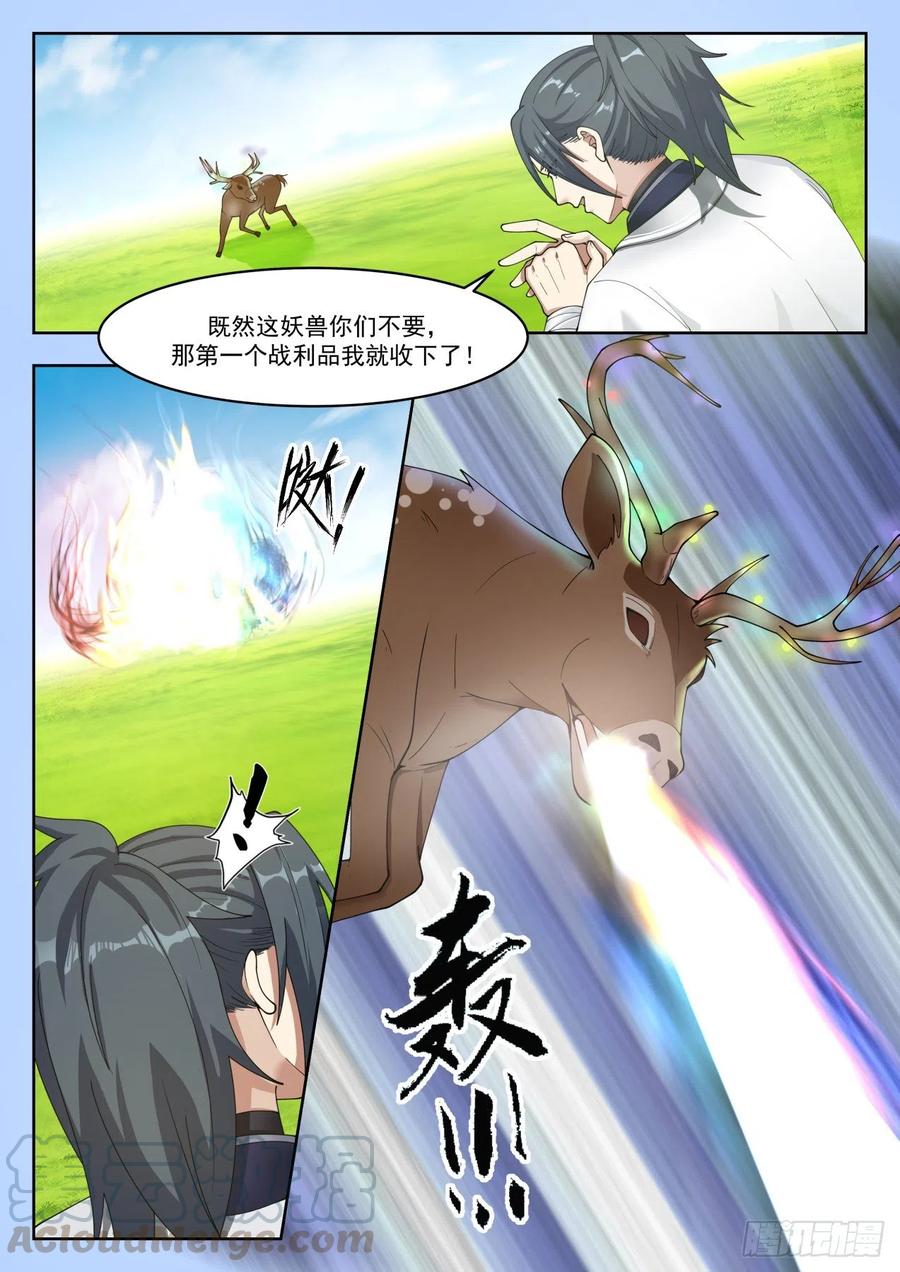 武炼巅峰番外篇漫画,青木星4图