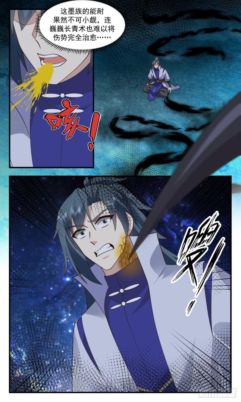 武炼巅峰动漫在线观看漫画,黑域篇-我宁愿去死5图