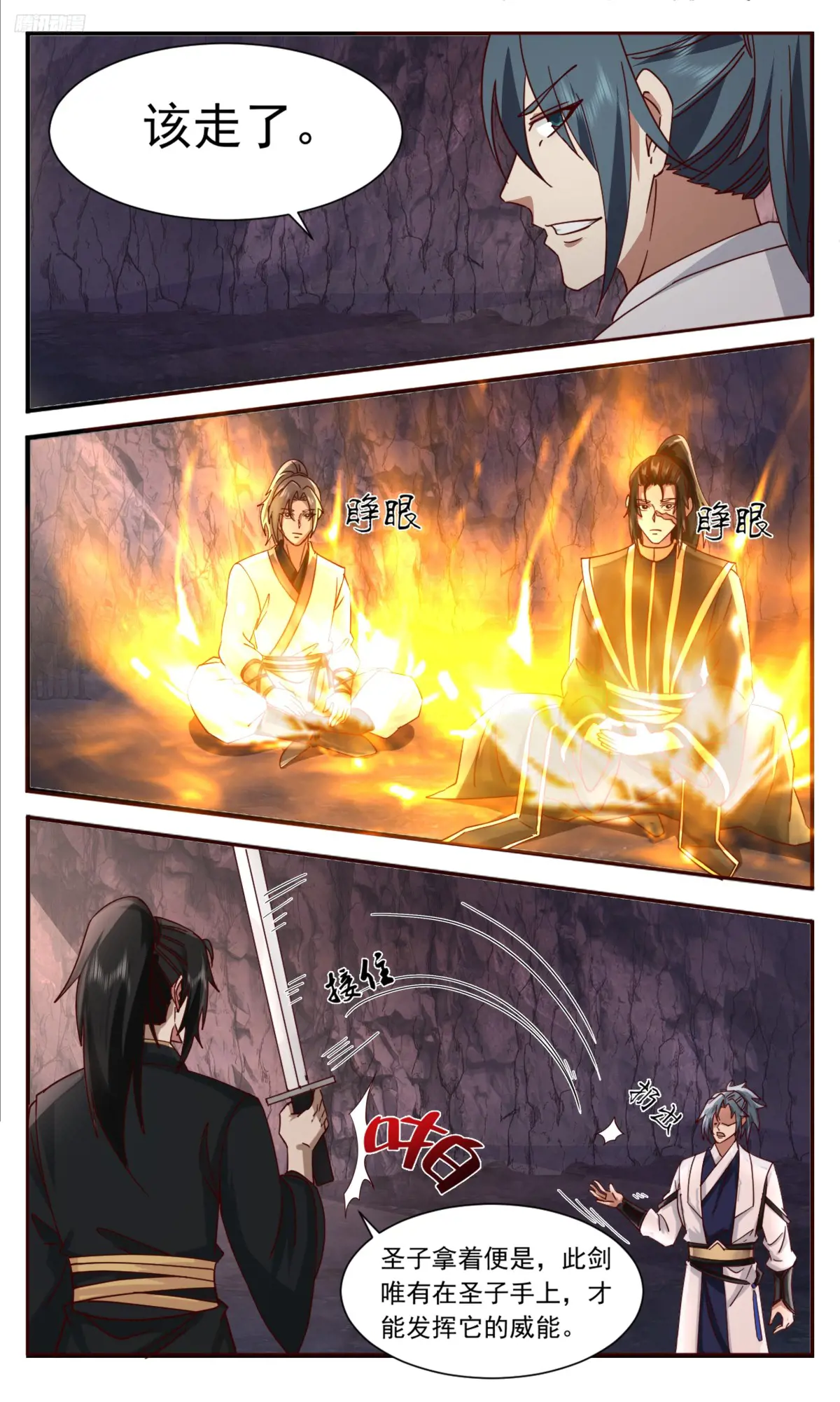 武炼巅峰漫画漫画,大决战篇-世界两大势力5图