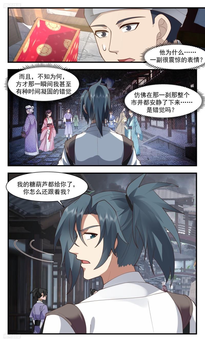 武炼巅峰梦无涯身份和实力漫画,墨之战场篇-小女孩3图