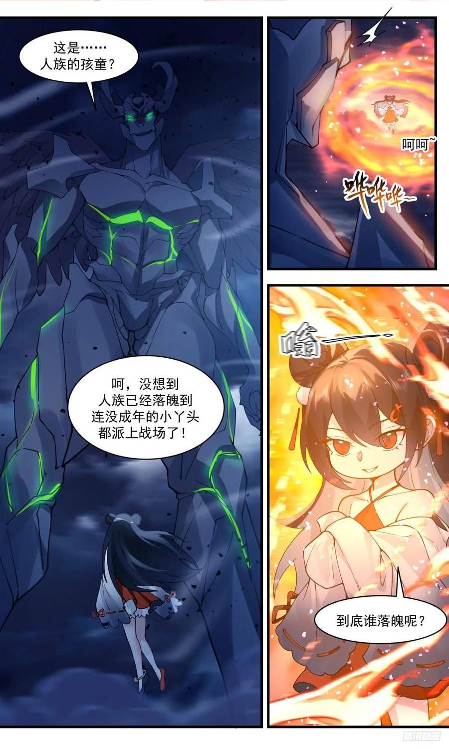 武炼巅峰动漫全集免费观看完整版星辰影院漫画,墨之战场篇-两面包夹之势2图