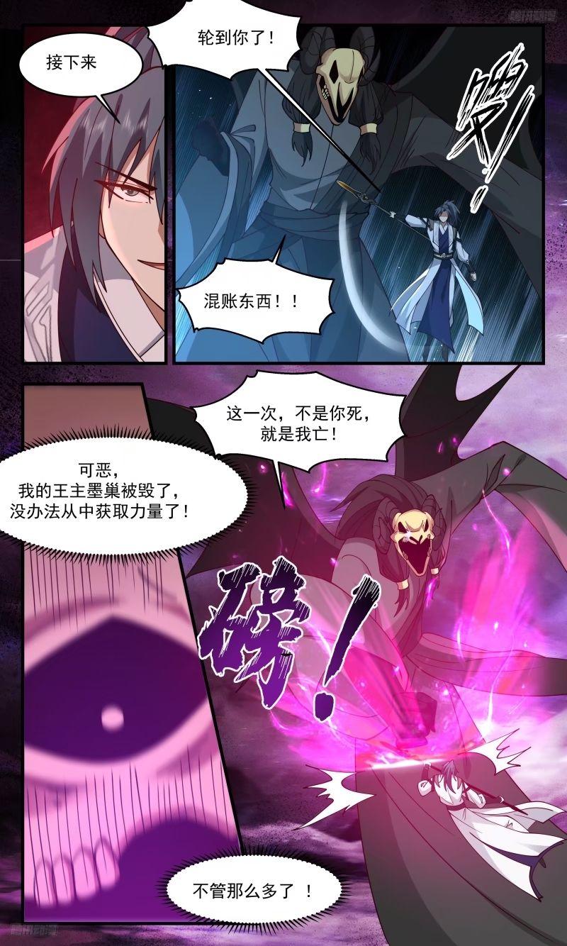 武炼巅峰杨开漫画,人族远征篇-王主陨！5图