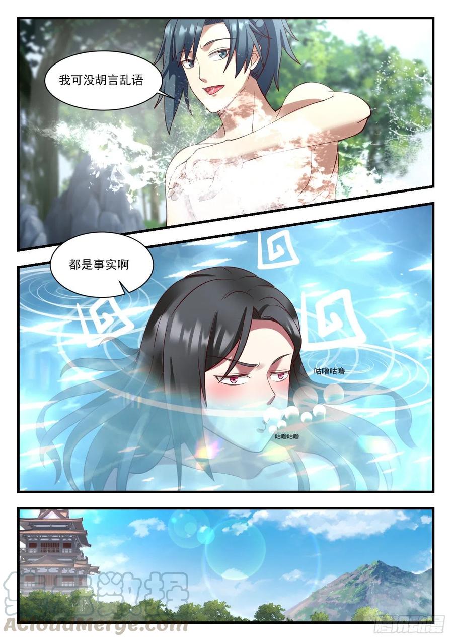 武炼巅峰笔趣阁无弹窗免费阅读漫画,拍卖会5图