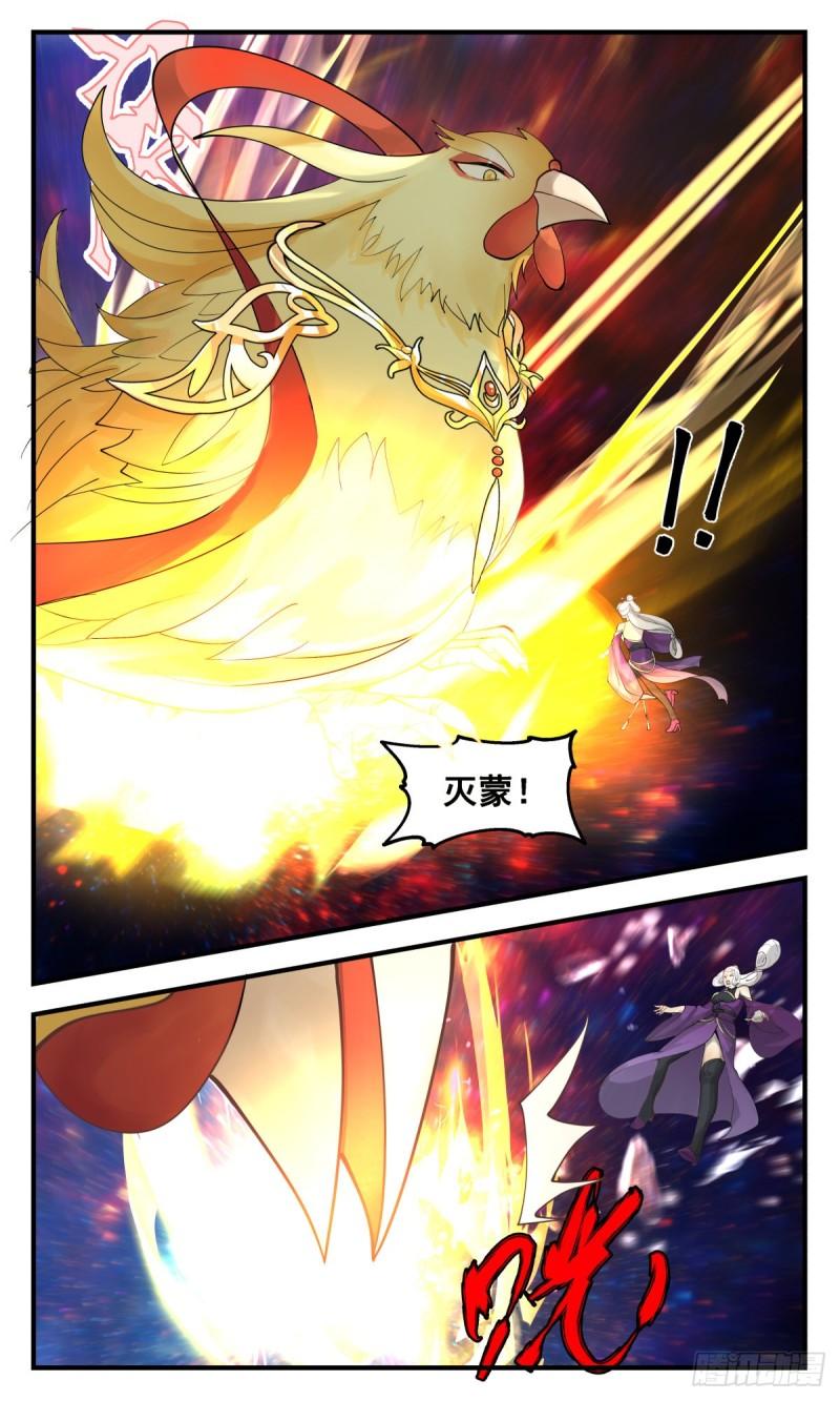 武炼巅峰番外篇漫画,第一栈篇-自投罗网4图