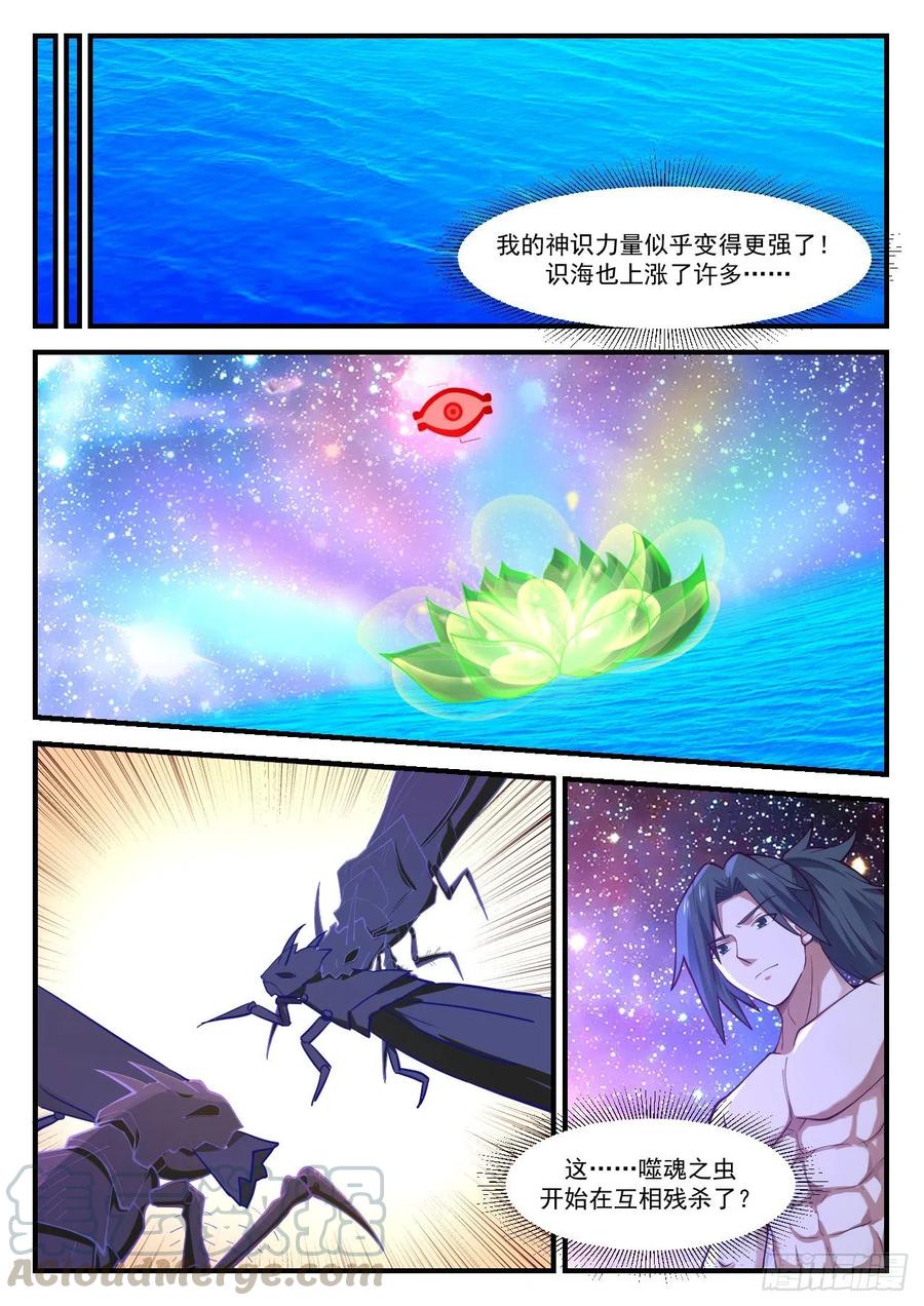 武炼巅峰34漫画,终于到了这一刻！3图