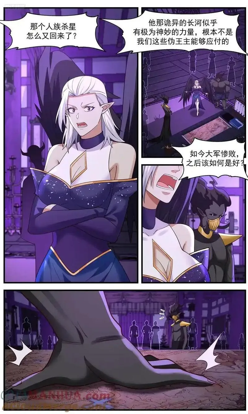 武炼巅峰漫画免费漫画,大决战篇-能打能跑3图
