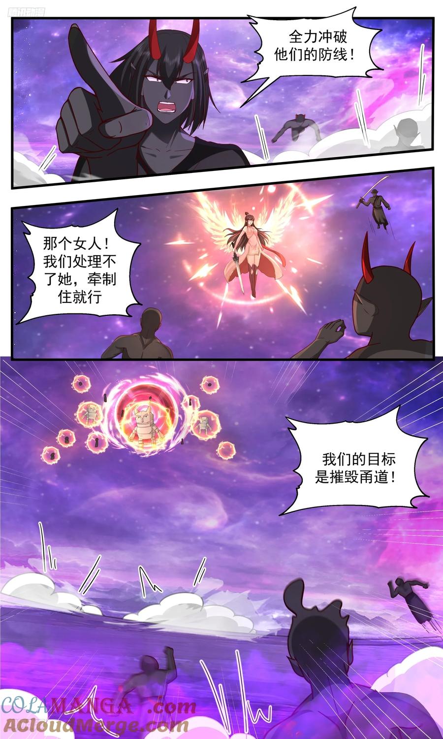 武炼巅峰32集漫画,大决战篇-不得已的手段2图