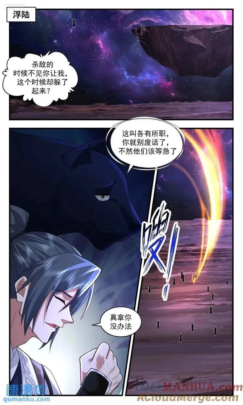 武炼巅峰香书小说漫画,大决战篇-老二的解释2图