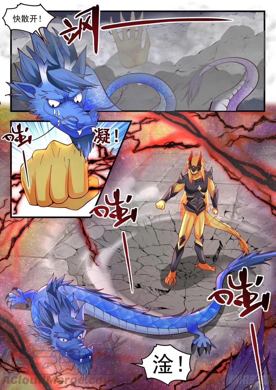 武炼巅峰动漫全集免费观看完整版星辰影院漫画,龙岛篇-大乱斗3图