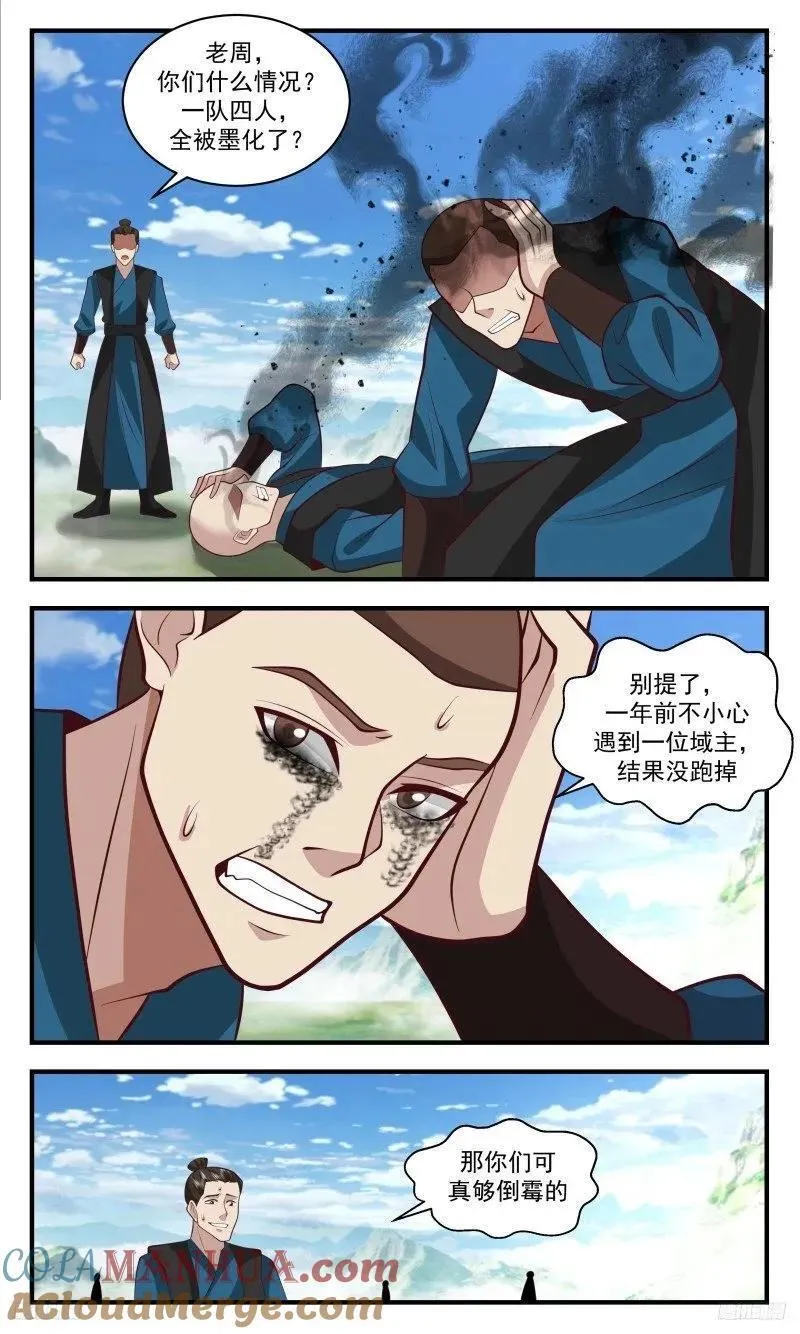 武炼巅峰香书小说漫画,人族远征篇-调养生息5图