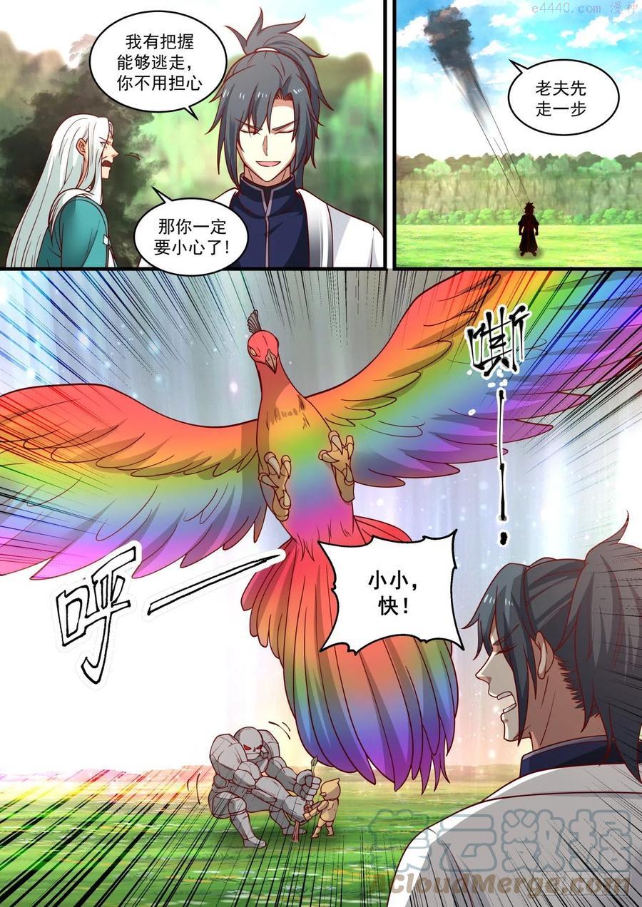 武炼巅峰女主漫画,突破封锁5图