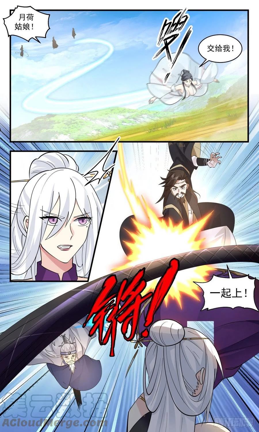 武炼巅峰全文免费阅读漫画,第一栈篇-对症下药3图