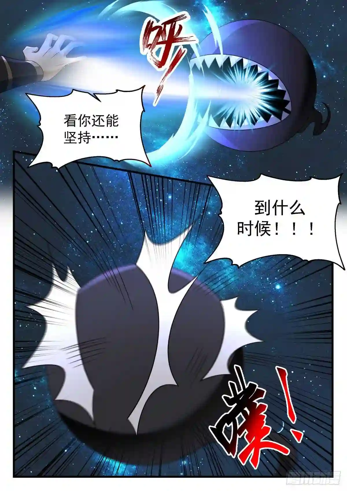 武炼巅峰全文免费阅读漫画,守卫恒罗篇---请星使5图