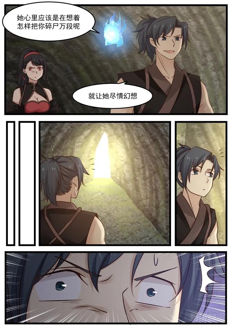 武炼巅峰漫画漫画,过河拆桥2图