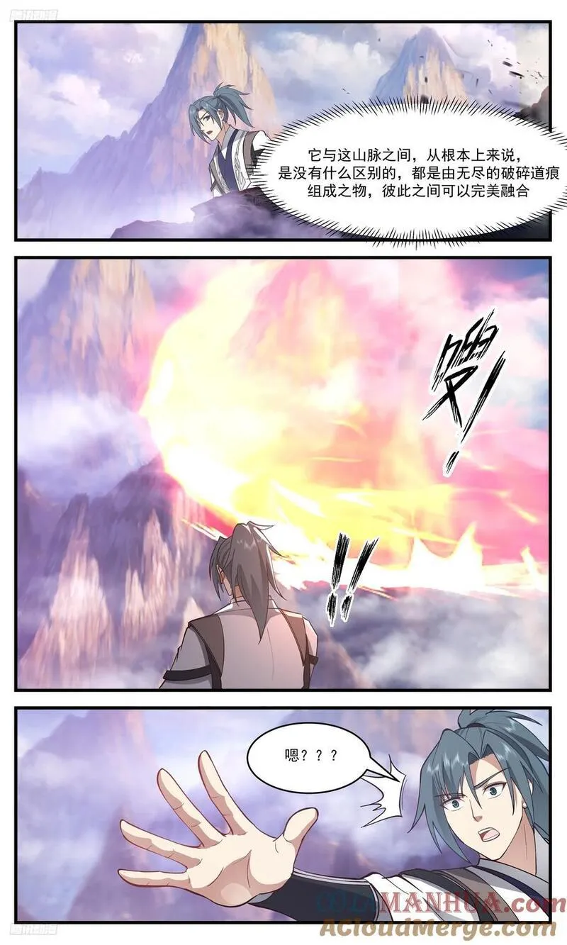 武炼巅峰女主漫画,大决战篇-内有乾坤3图