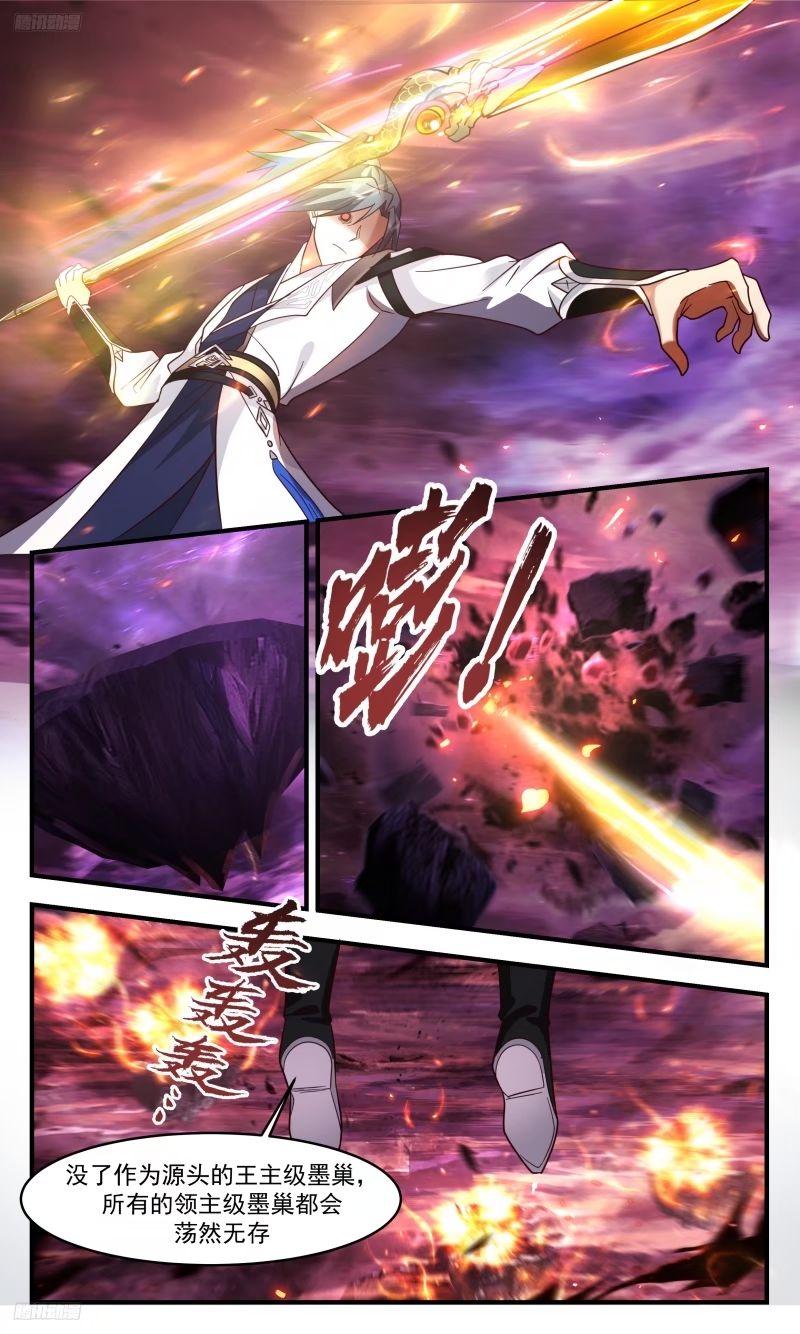 武炼巅峰杨开漫画,人族远征篇-王主陨！4图