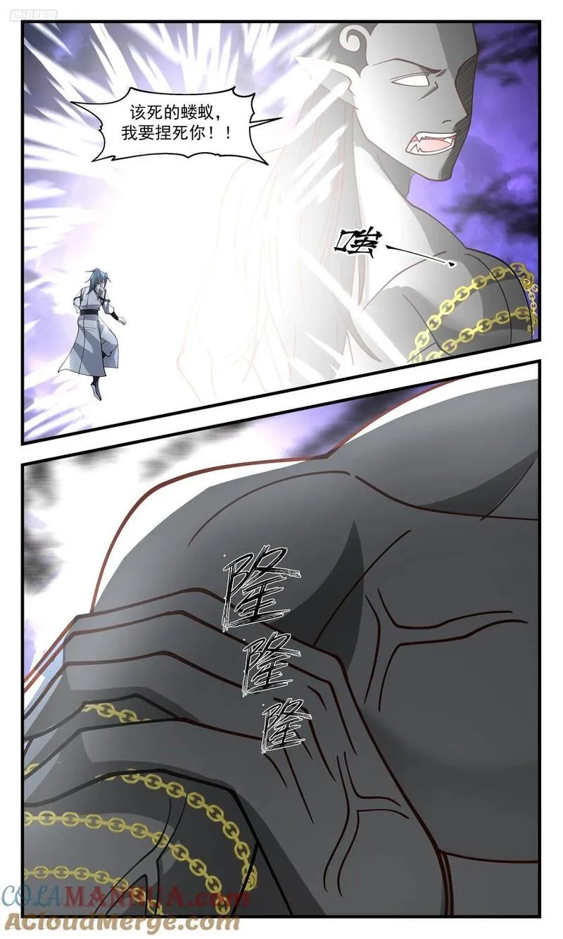 武炼巅峰女主漫画,人族远征篇-天罗地网4图