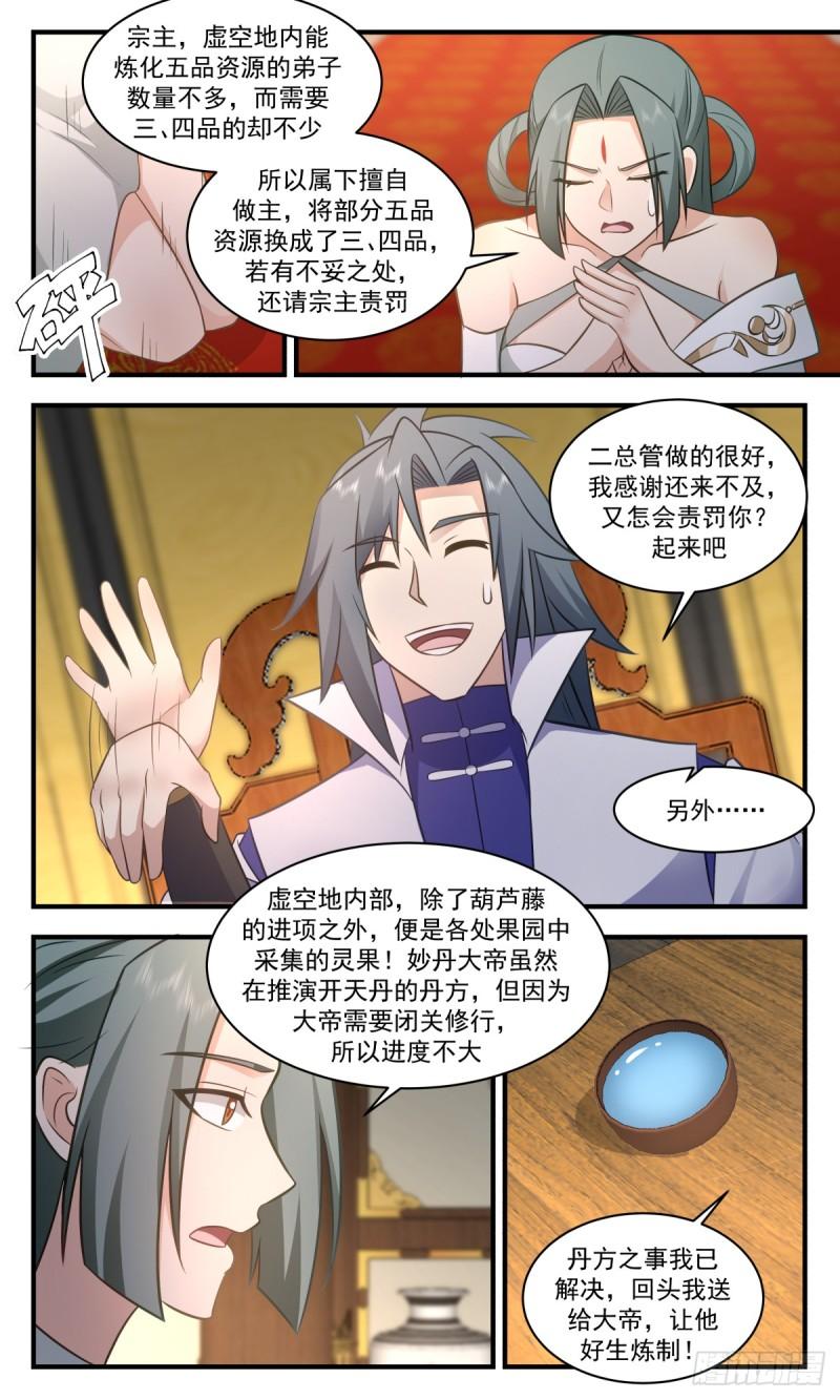 武炼巅峰境界漫画,血妖洞天篇-做大做强4图