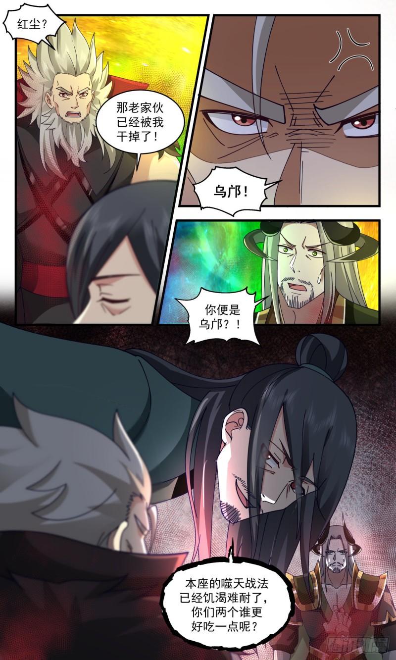 武炼巅峰番外篇漫画,人魔大战篇---热血难凉4图