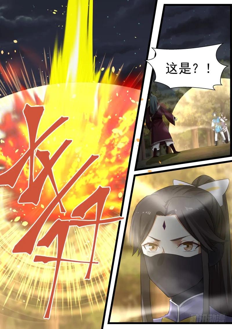 武炼巅峰香书小说漫画,封5图