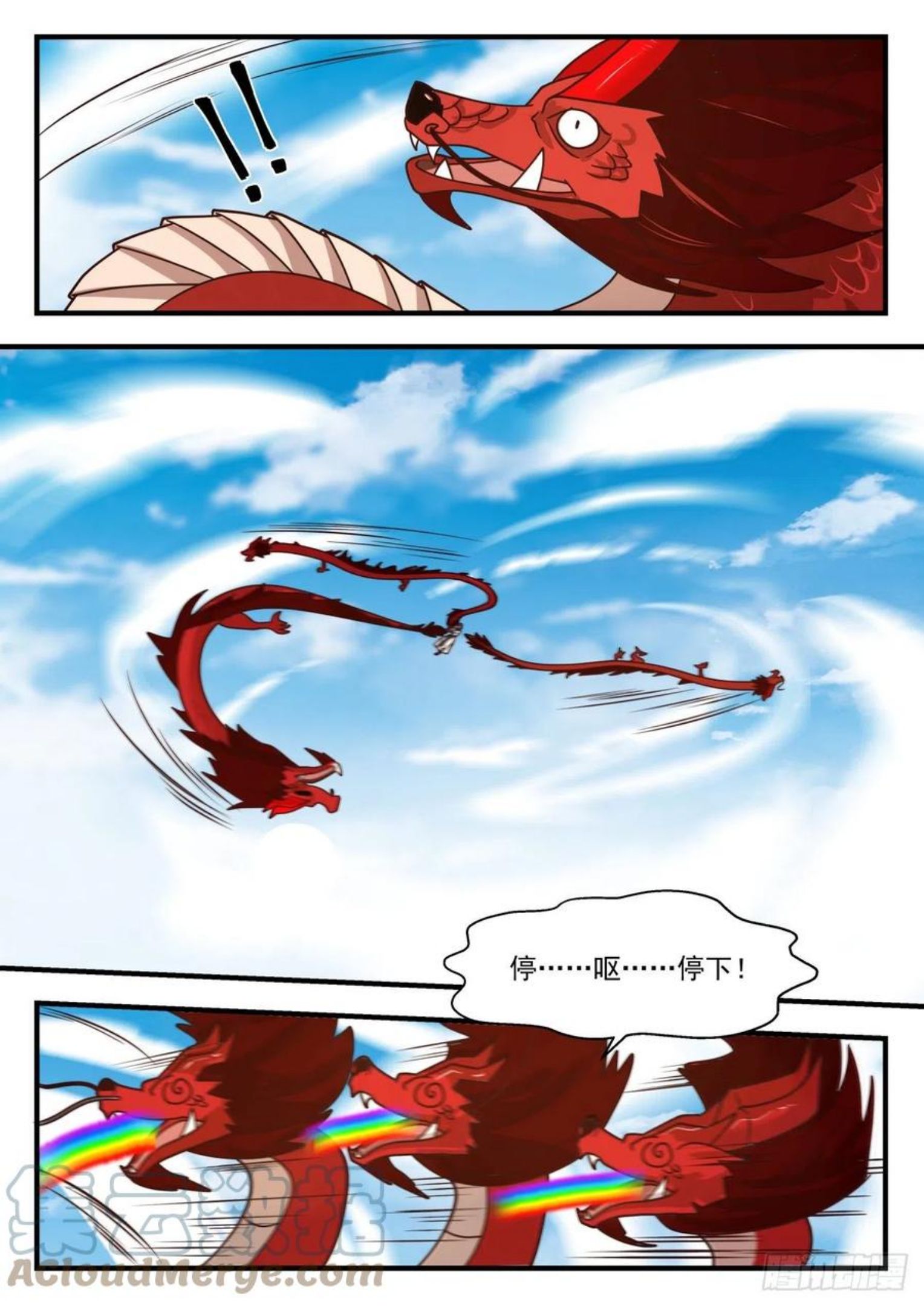 武炼巅峰百度百科漫画,魔族再现篇-特殊的龙鳞3图